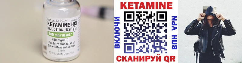 Кетамин ketamine Арзамас