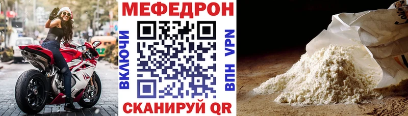 цена наркотик  Арзамас  МЯУ-МЯУ mephedrone 