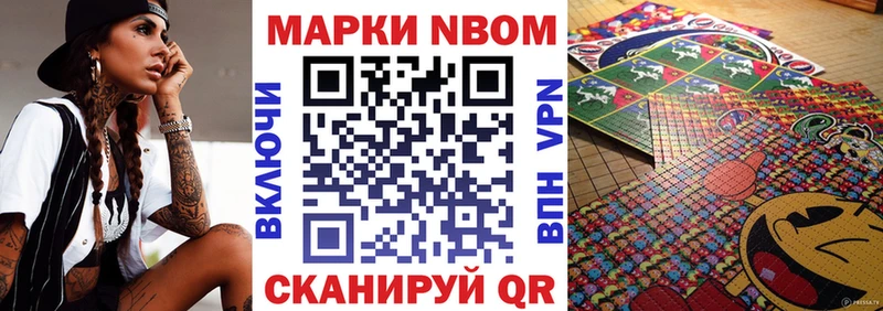 Марки N-bome 1,8мг  Арзамас 
